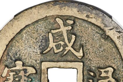 Heritage Auctions, Ancient Chinese coins, Wen Zong, Sycee, Kiangnan dollars, Long-Whiskered Dragon, Yuan Shih-kai, global numismatic gems,